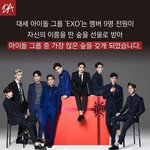 [EXO] 엑<b>부심</b> 느낀다 ㅠㅠㅠㅠㅠ