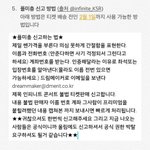 [인피니트] <b>플</b>미충 신고하는 법(사진)