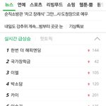 [EXO] <b>종인</b>이 실검떴다....