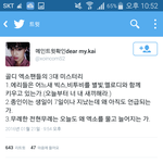 [EXO] 오늘정리
