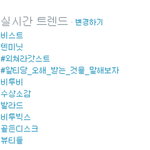 [드루와] 지금 짹 실트