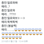 [EXO] 에<b>리디</b>봉 일진