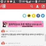 [EXO] 왜다샤3월이 봉킨걸로알고있지?