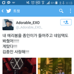 [EXO] 성공한 <b>덕후</b>