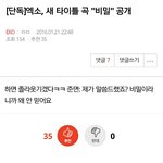 [EXO] ㅋㅋㅋ<b>새</b>타이틀<b>곡</b>ㅋㅋㅋㅋㅋㅋ