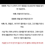 [EXO] 전현<b>무례</b>;;