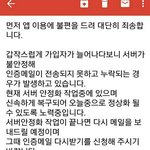 [EXO] 가온 인증메일 안되는거 문의넣었는데 <b>답변</b>옴