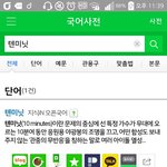[방탄소년단] 함성이 컸다면 <b>텐미닛</b>은 아님 ㅇㅇ