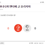 [방탄소년단] ㅋㅋㅋㅋㅋ나만 어2없음?