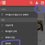 [방탄소년단] ㅅㄷ 근데 <b>엔터</b>톡 어떻게 보는거야..?