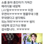 [EXO] 아나진짜 <b>현실</b> 소름돋았다 와