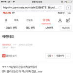 [EXO] 싀바 나 괜히 글쓴거냐? 내 말투가 <b>시비조</b>니?