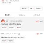 [EXO] 나엉덩이댓글쓴앤데