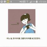 [인피니트] ㅅㄷ? 웹툰공지에 인피니트0