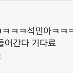 [세븐틴] 미친다ㅋㅋㅋㅋㅋㅋ