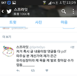 [EXO] <b>스프</b>라잇 신고할건가봄