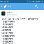 [EXO] 오늘의오하<b>아사</b>