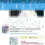 [방탄소년단] 오늘 가온티켓팅있어 (권장석)