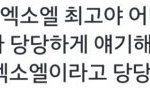 [EXO] 우회<b>주소</b>빛삭