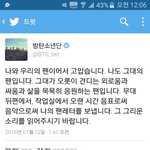 [방탄소년단] <b>눈물</b>참자
