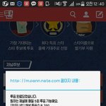 [인피니트] 너네<b>분명</b>티켓팅때문에까먹었을테니깐 투표하자!!