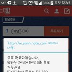 [EXO] <b>쌀</b>투표