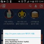 [EXO] <b>쌀</b>투표 인증