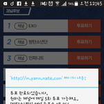 [방탄소년단] 이 와중에 <b>쌀</b>투표 인증