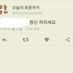 [EXO] 야 나는 오늘의<b>운세</b> 뭐나온줄 암?ㅋㅋㅋㅋㅋㅋㅋㅋㅋㅋㅋ
