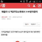 [EXO] 장난하냐?그만하라고할때그만좀해시<b>발아</b>