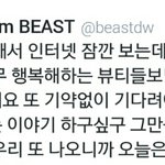 비스트<b>손동운</b>트위터에