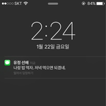 <b>유정</b>선배가 나랑 밥먹자는데 어떡함ㅠㅠ
