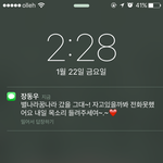 [인피니트] 안자는 <b>잉</b>톡<b>이</b>들 2