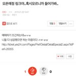 [EXO] ㅅ2ㅂ 작년에내가 올린 ㅇㅎ <b>주소</b> ㅋㅋㅋㅋㅋ