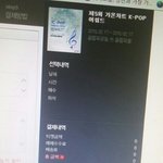 [EXO] 야 나 컴퓨터<b>보안</b>쪽인데 티켓팅 뚫음