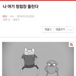 [EXO] 야 이거올린애 들어<b>와바</b> 썅년아