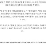 [댓글부탁해] 소속사한테 역대급 <b>똥투척</b>받고 컴백하는 아이돌