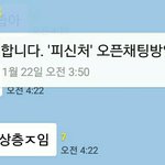 채팅방 너무재미<b>지당</b>ㅋ