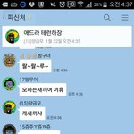 ㅋㅋ혐짤올리고 <b>강퇴</b>당했땀