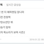 [방탄소년단] 방탄소년단 뷔 핫<b>토픽</b> 3위