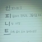 [인피니트] 안녕 아미야