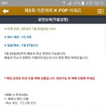 [EXO] 티켓팅 <b>주소</b> 바꿔써도 됨?