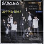 [EXO] 이거뭐임 일간<b>스폿</b>츠 신문1면인데