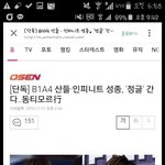 [인피니트] <b>성종</b>이도정글간대
