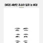 [세븐틴] 조슈아 완전닮은 남자봄...