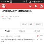 [EXO] 나성공하면 얘들중한명
