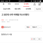 [EXO] 뜬금인데 나 수학b 2등급맞음 축하해<b>주</b><b>셈</b>