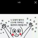 [댓글부탁해] 우리 동생 <b>빅스</b>방탄 초딩팬인데