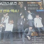 [EXO] <b>일간스포츠</b> 봤음??