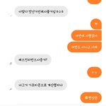 [댓글부탁해] 기프티콘으로 <b>사</b>준건 <b>사</b>준것도아니야???ㅋㅋㅋ